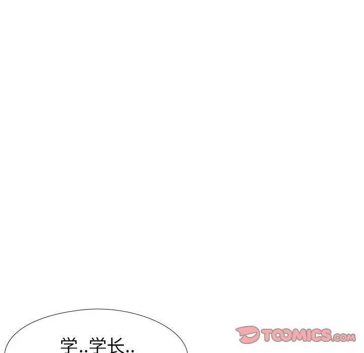 毫无保留的她 第29话 第105页