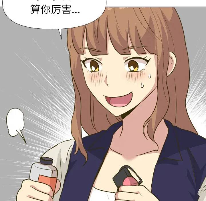 毫无保留的她 第29话 第106页