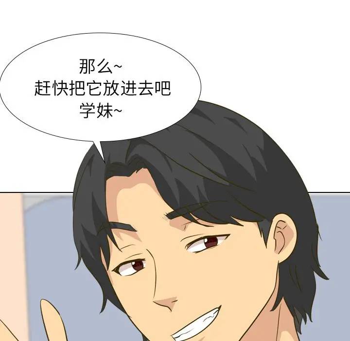 毫无保留的她 第29话 第108页