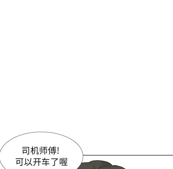 毫无保留的她 第29话 第131页
