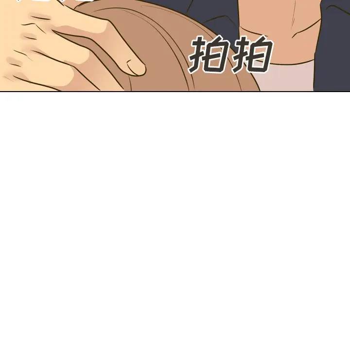 毫无保留的她 第30话 第143页