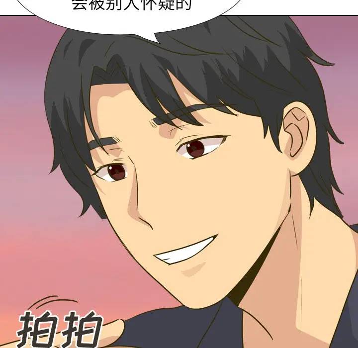 毫无保留的她 第30话 第142页