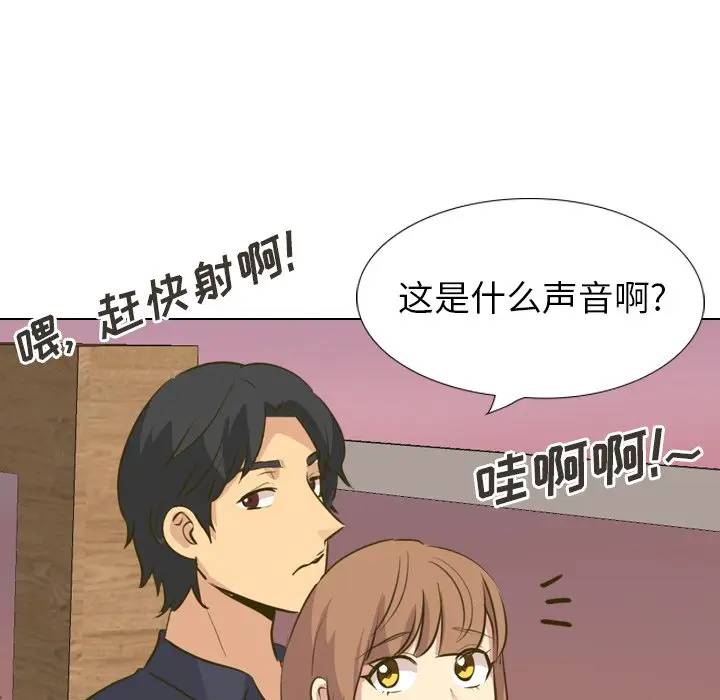 毫无保留的她 第30话 第145页
