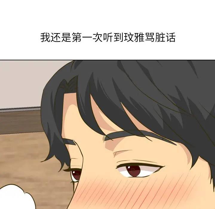 毫无保留的她 第30话 第122页