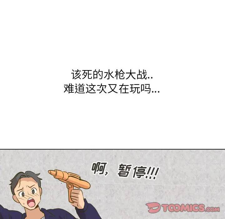毫无保留的她 第30话 第148页