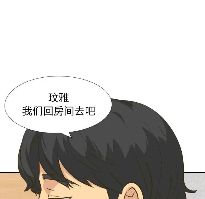 毫无保留的她 第30话 第163页