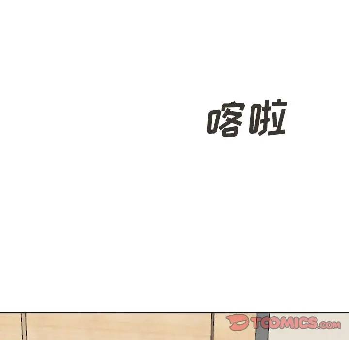 毫无保留的她 第30话 第172页