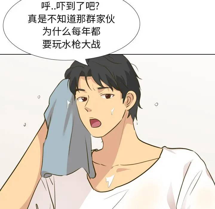 毫无保留的她 第30话 第175页