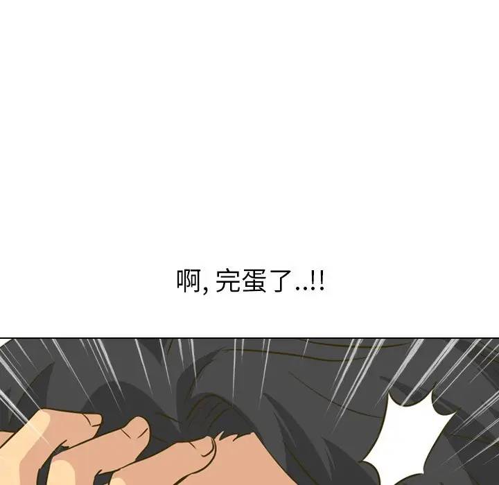 毫无保留的她 第30话 第154页