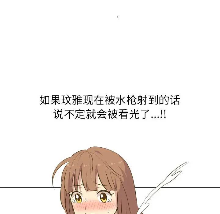 毫无保留的她 第30话 第157页