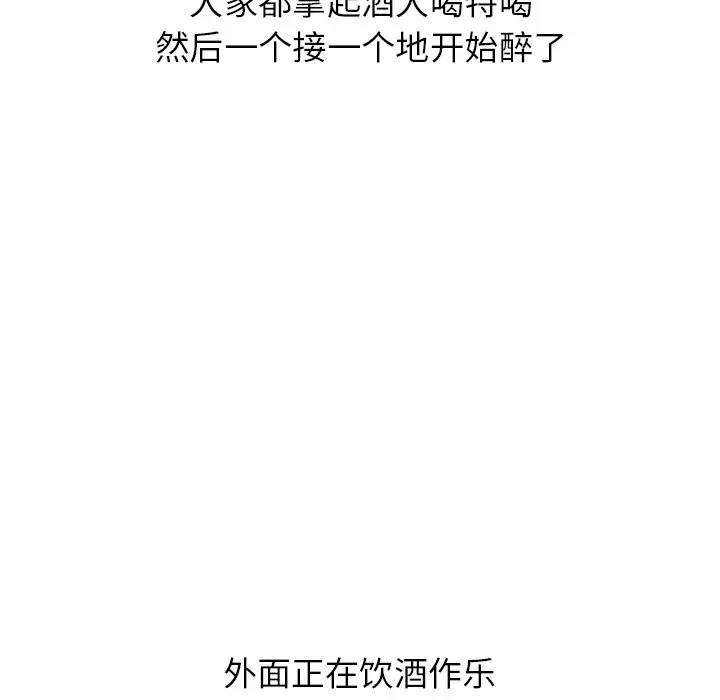 毫无保留的她 第30话 第200页