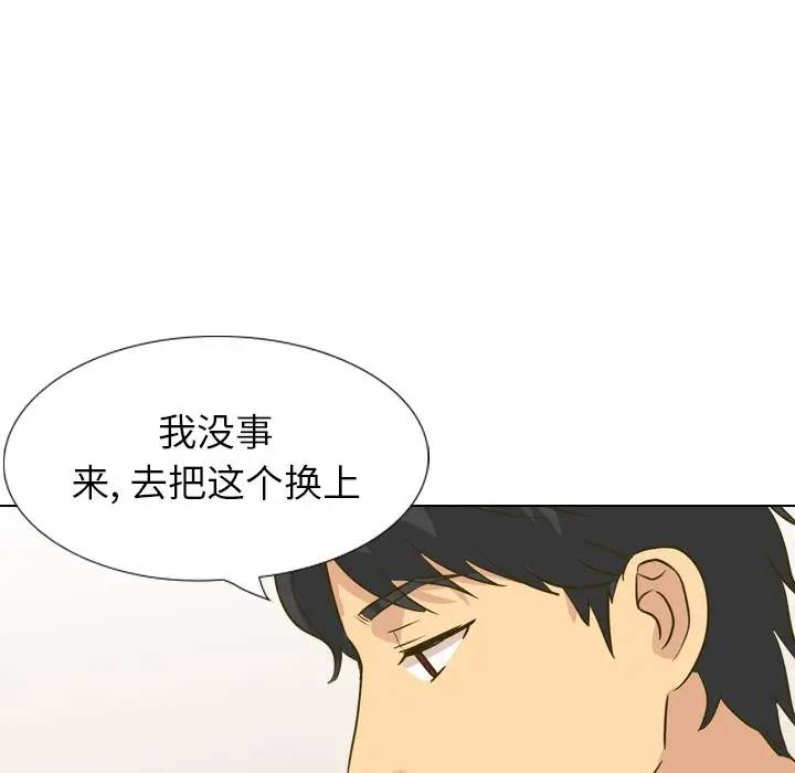 毫无保留的她 第30话 第180页