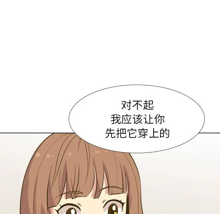 毫无保留的她 第30话 第183页