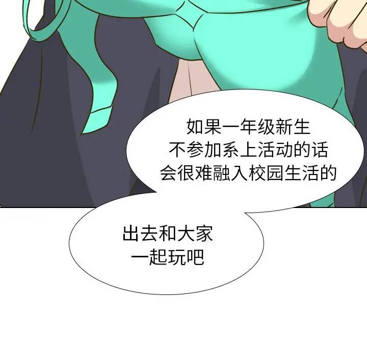 毫无保留的她 第30话 第187页