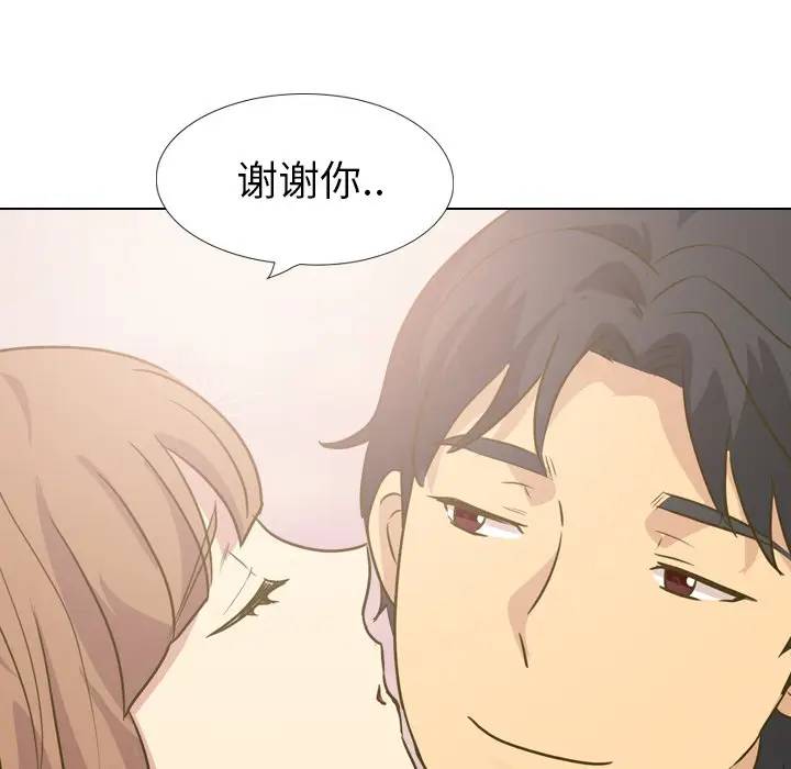 毫无保留的她 第30话 第189页