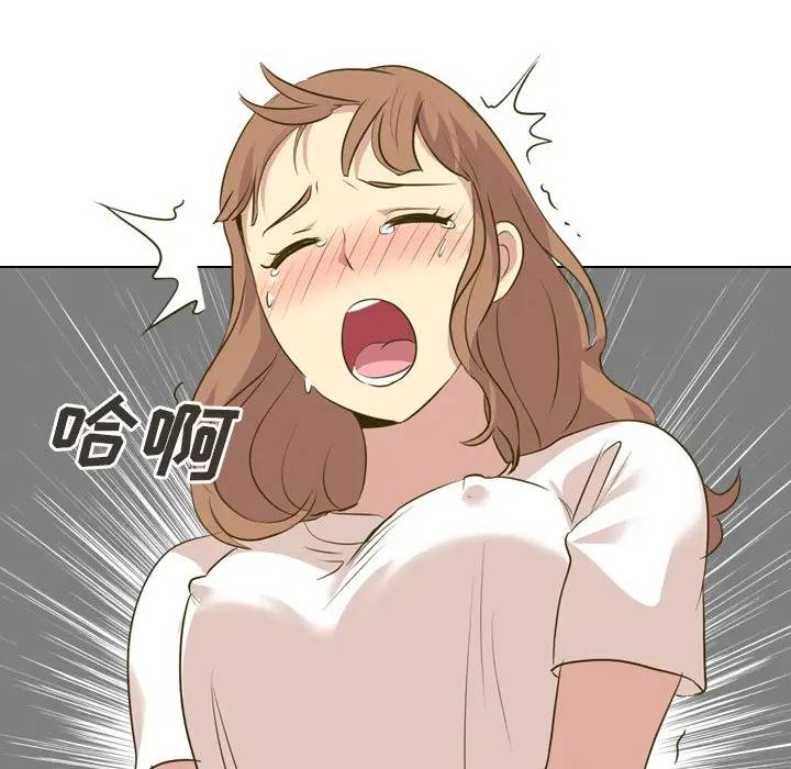 毫无保留的她 第30话 第12页