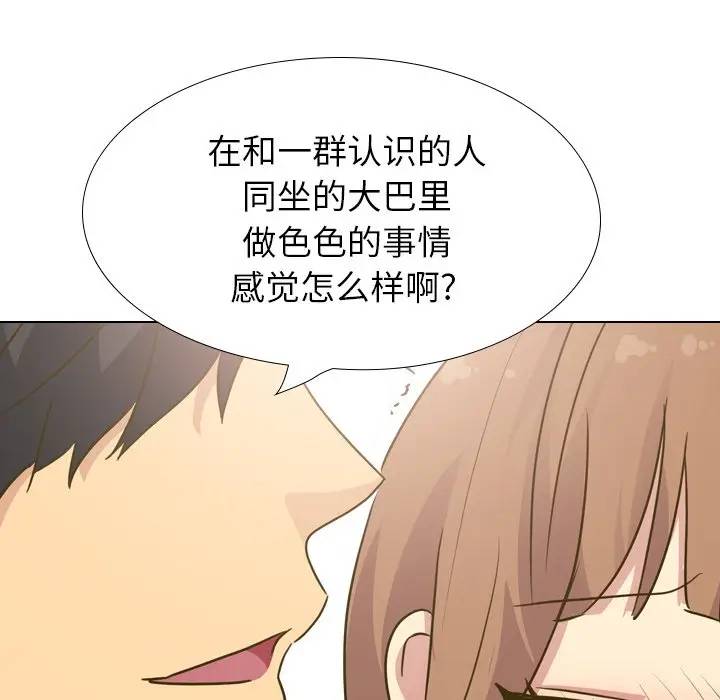 毫无保留的她 第30话 第15页