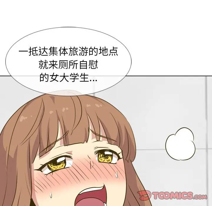 毫无保留的她 第30话 第40页