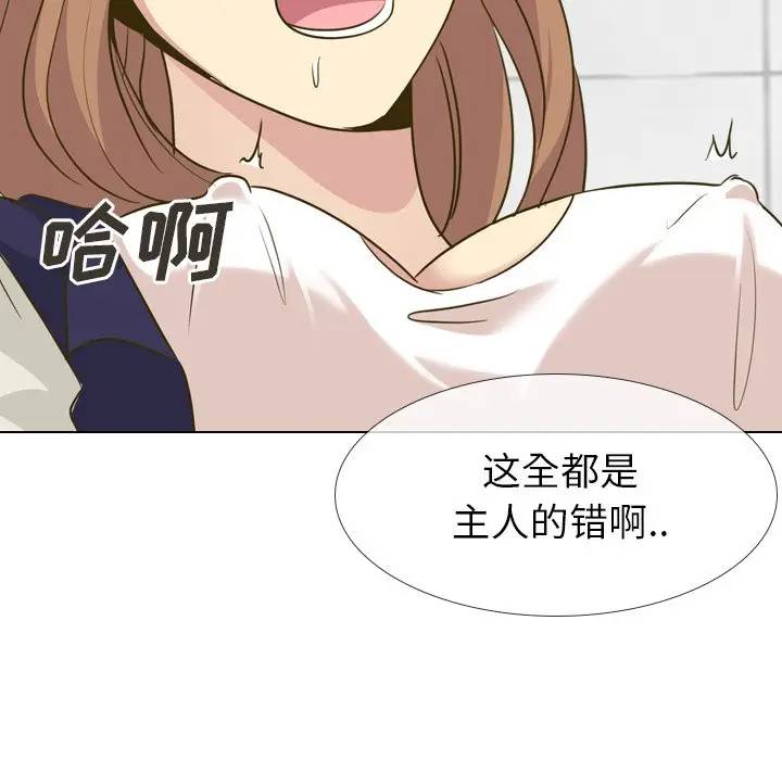 毫无保留的她 第30话 第41页