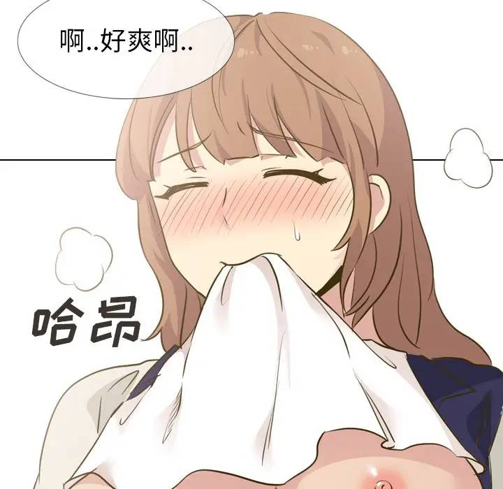 毫无保留的她 第30话 第43页