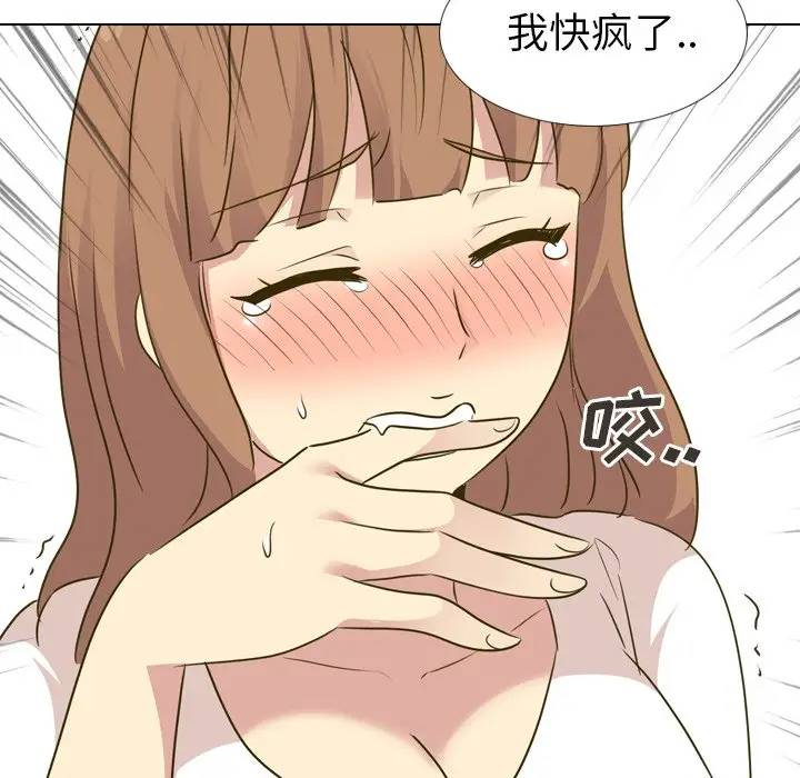 毫无保留的她 第30话 第24页