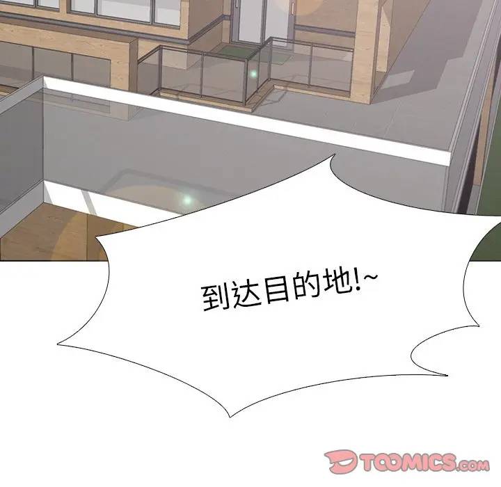 毫无保留的她 第30话 第28页