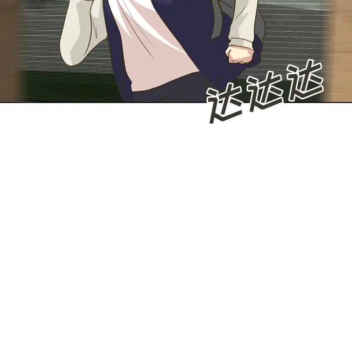 毫无保留的她 第30话 第31页