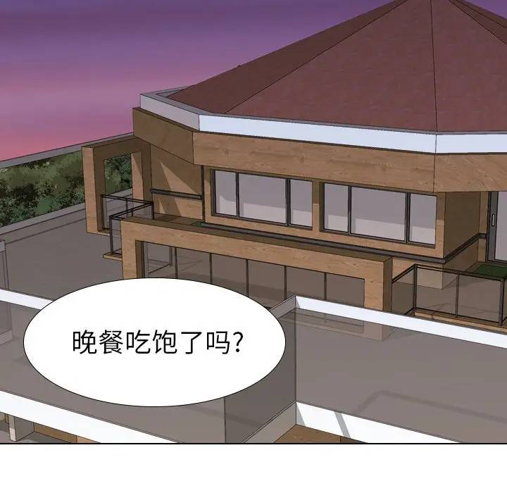 毫无保留的她 第30话 第74页