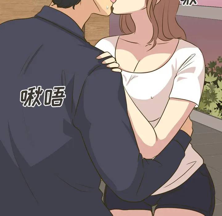 毫无保留的她 第30话 第77页