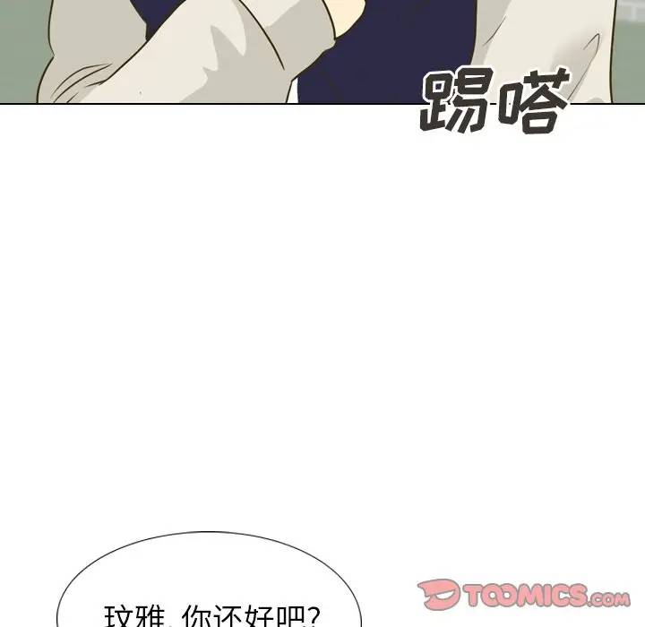 毫无保留的她 第30话 第52页