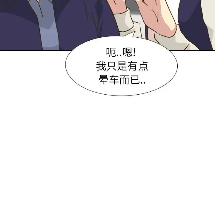 毫无保留的她 第30话 第54页