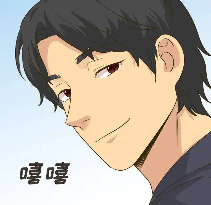 毫无保留的她 第30话 第56页