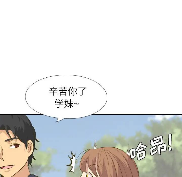 毫无保留的她 第30话 第58页
