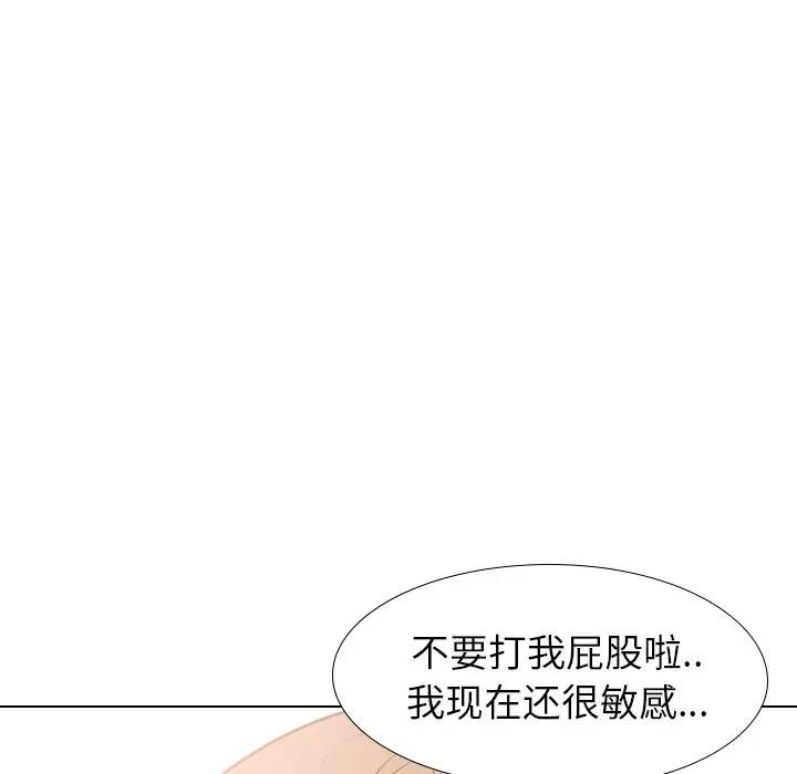 毫无保留的她 第30话 第61页