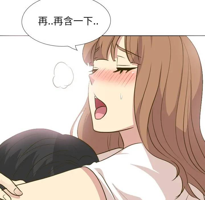 毫无保留的她 第30话 第109页