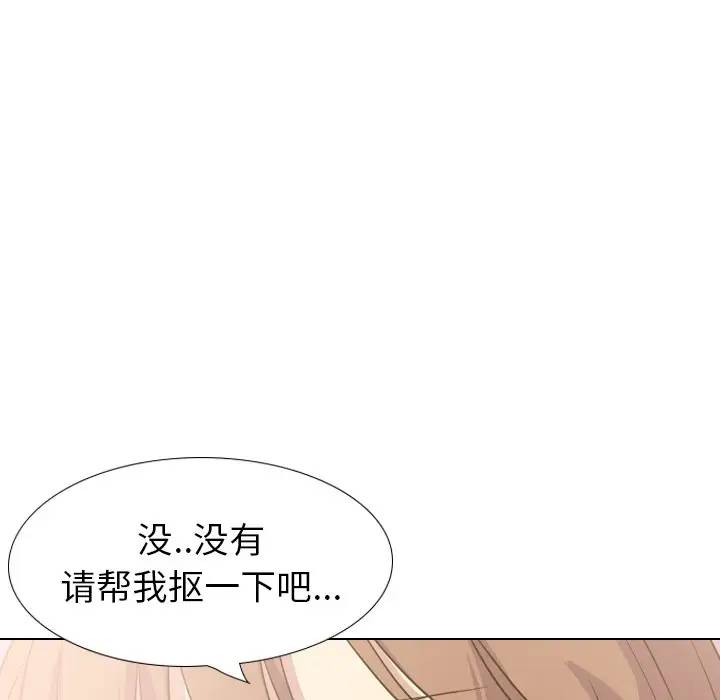 毫无保留的她 第30话 第90页