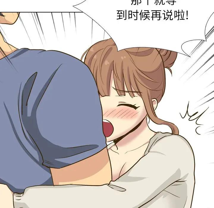 毫无保留的她 第31话 第110页