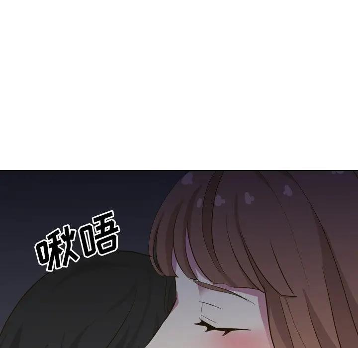 毫无保留的她 第31话 第5页