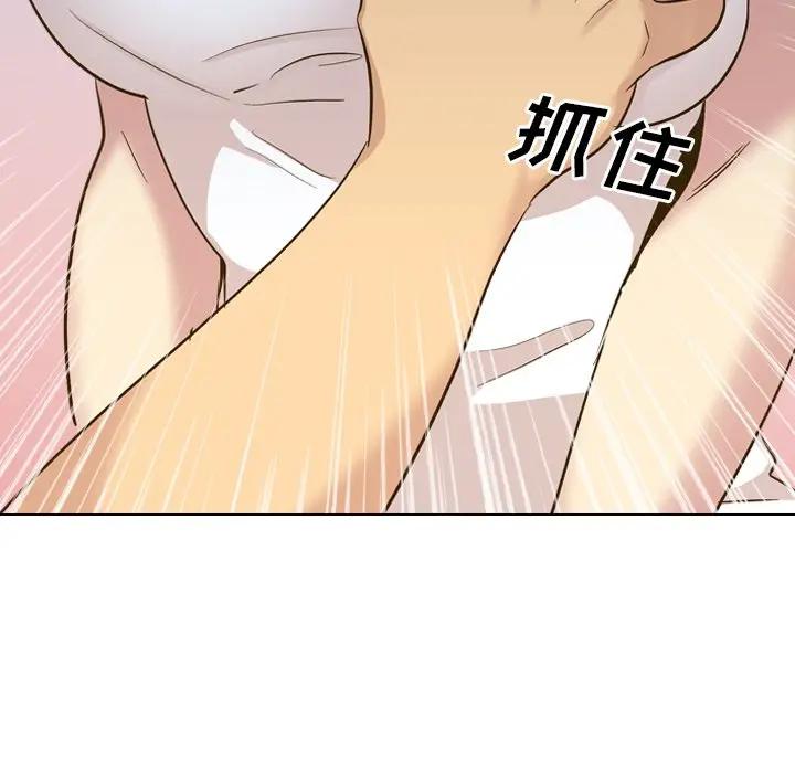 毫无保留的她 第31话 第13页