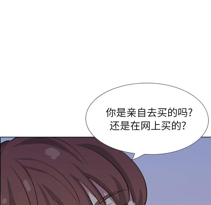 毫无保留的她 第31话 第18页