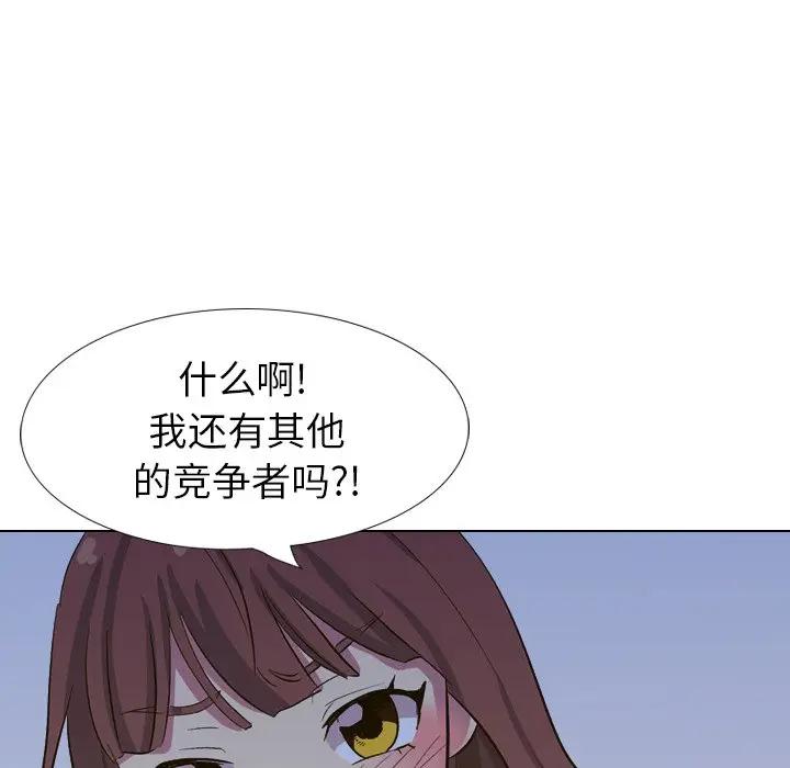 毫无保留的她 第31话 第37页