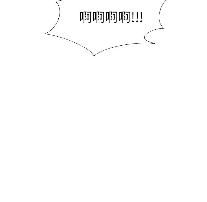 毫无保留的她 第31话 第39页