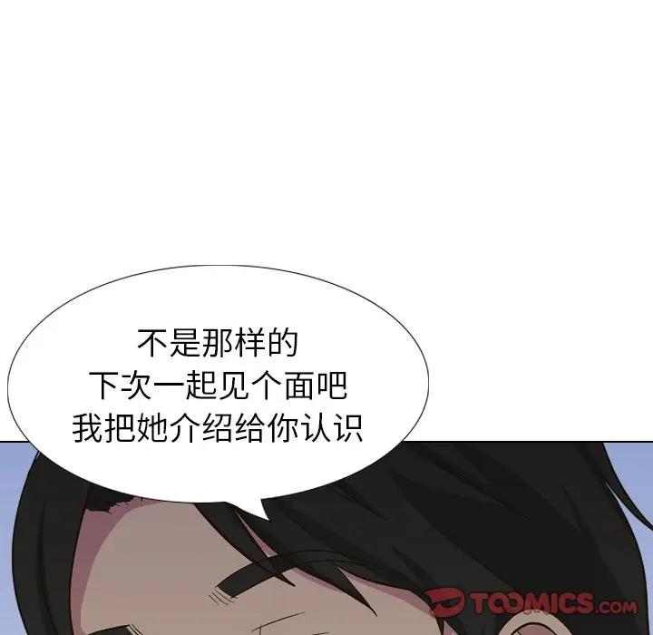 毫无保留的她 第31话 第40页