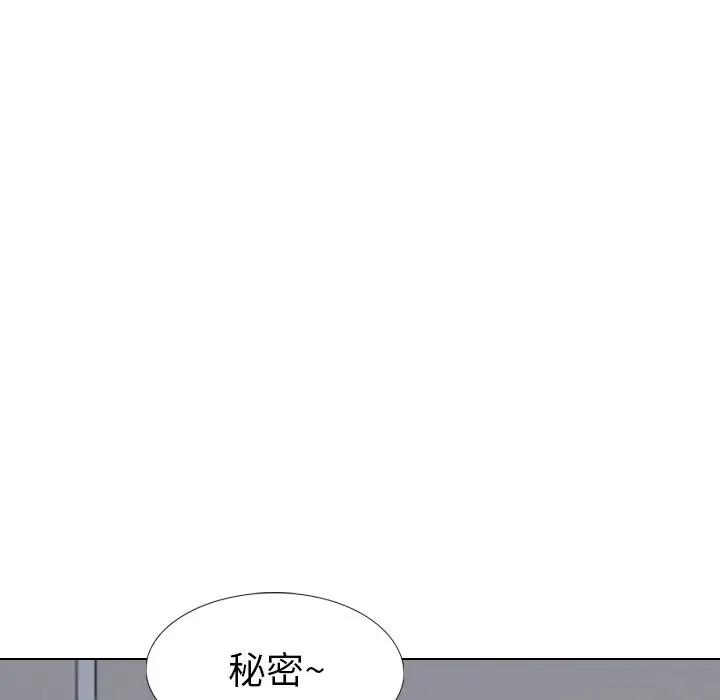 毫无保留的她 第31话 第21页