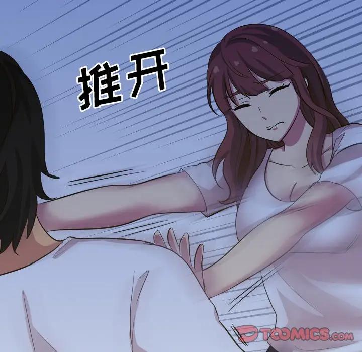 毫无保留的她 第31话 第28页
