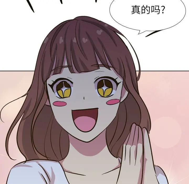 毫无保留的她 第31话 第43页
