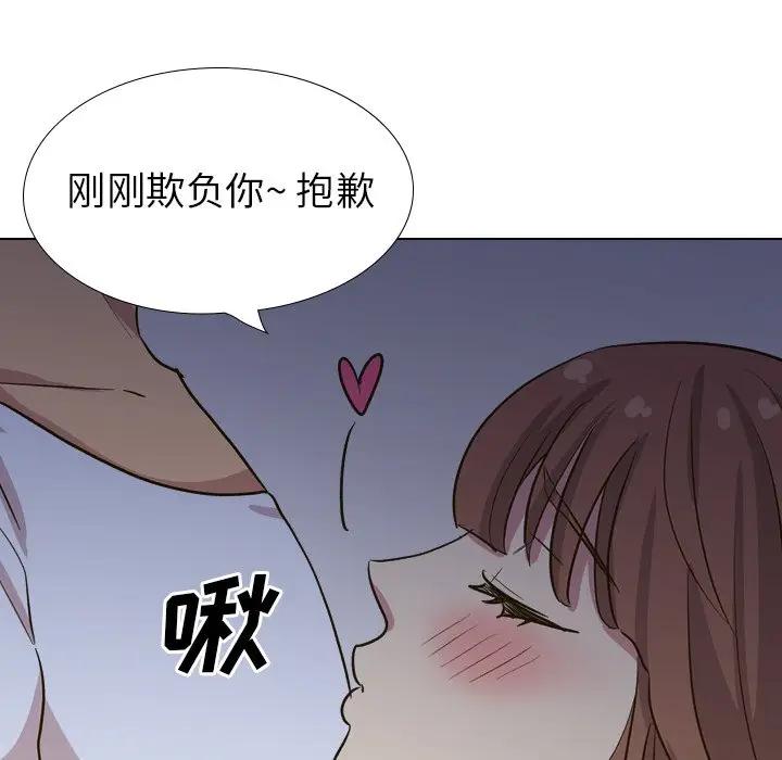 毫无保留的她 第31话 第49页