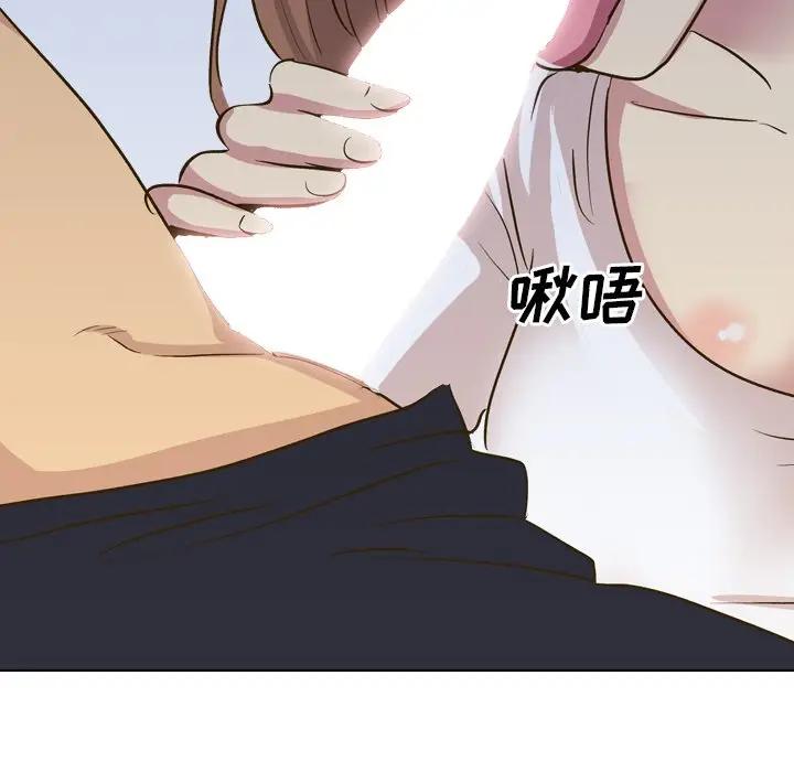 毫无保留的她 第31话 第63页