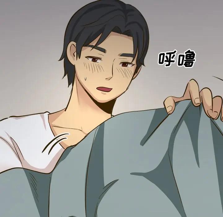 毫无保留的她 第31话 第66页