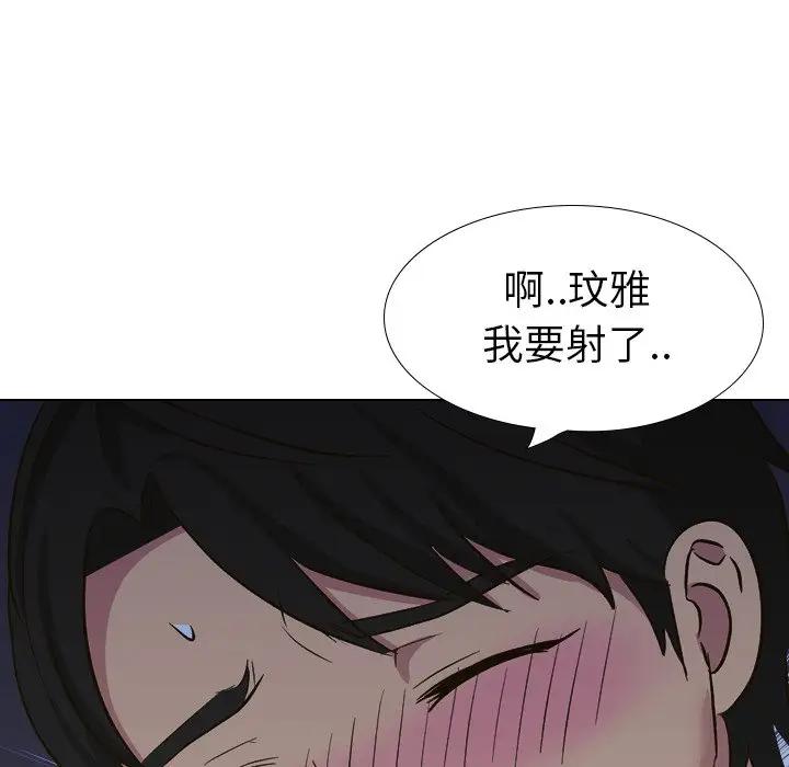 毫无保留的她 第31话 第69页